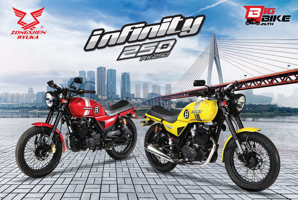 แนะนำข้อมูล INFINITY 250 ZONGSHEN RYUKA เรโทรคาเฟ่ ค่าตัวสุดคุ้ม