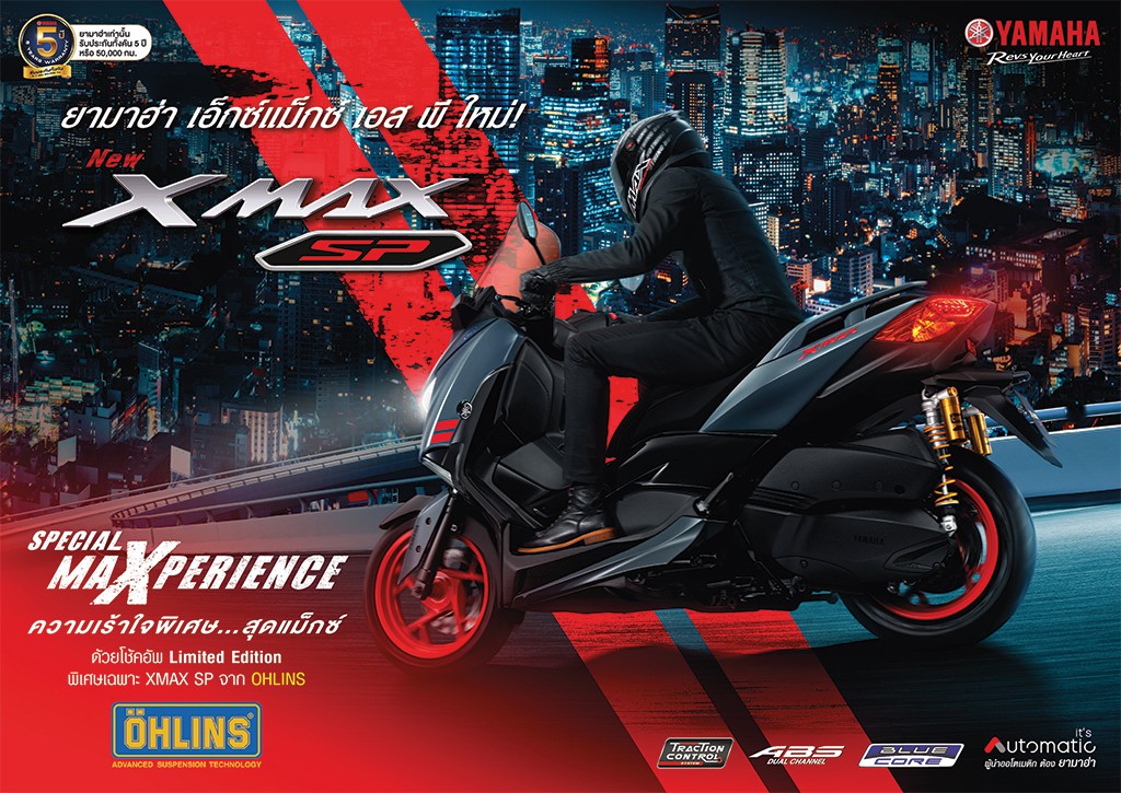 ใหม่ New Yamaha Xmax Sp 2022 ข้อมูล ราคา ตารางผ่อน ดาวน์ รถจักรยานยนต์